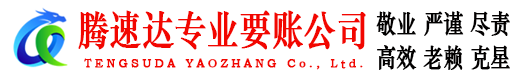 赤坎追债公司